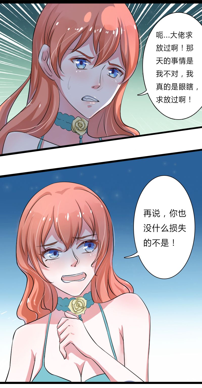 第6章：别来无恙14