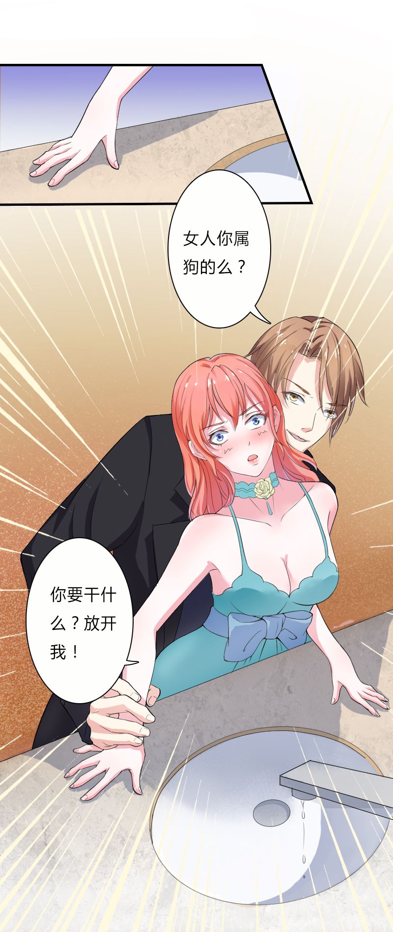 第6章：别来无恙30