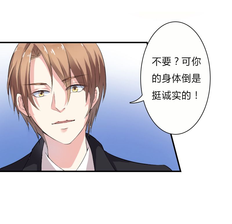 第6章：别来无恙33