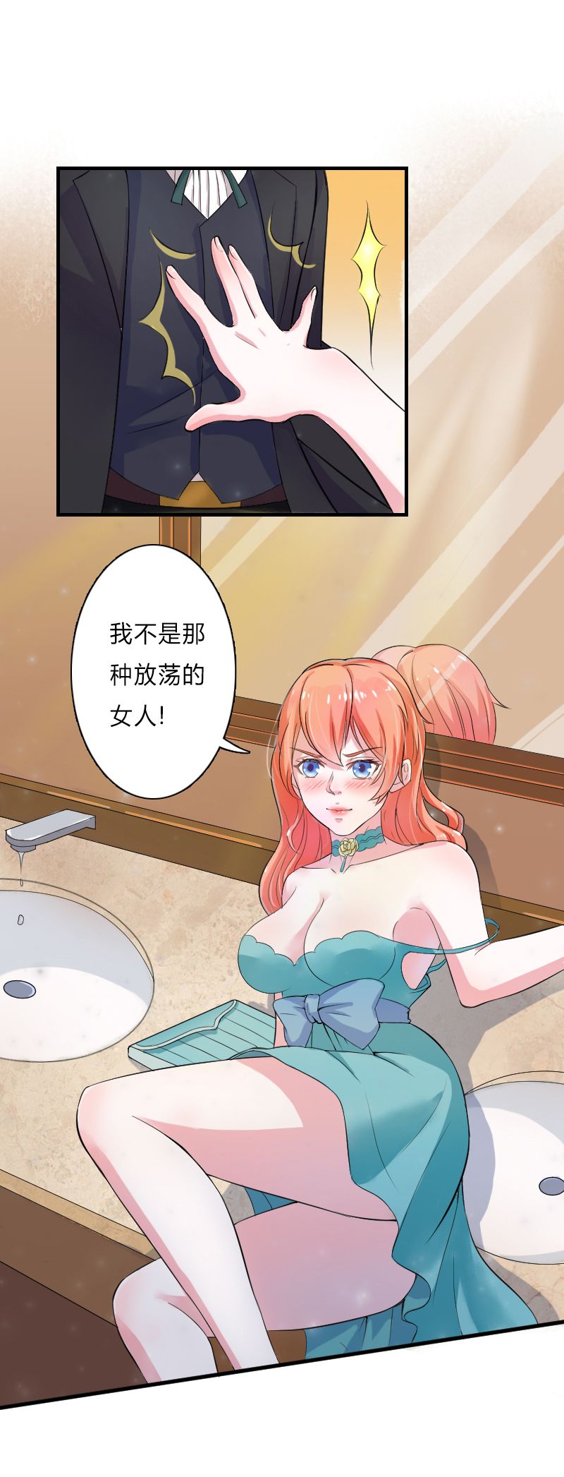 第6章：别来无恙35
