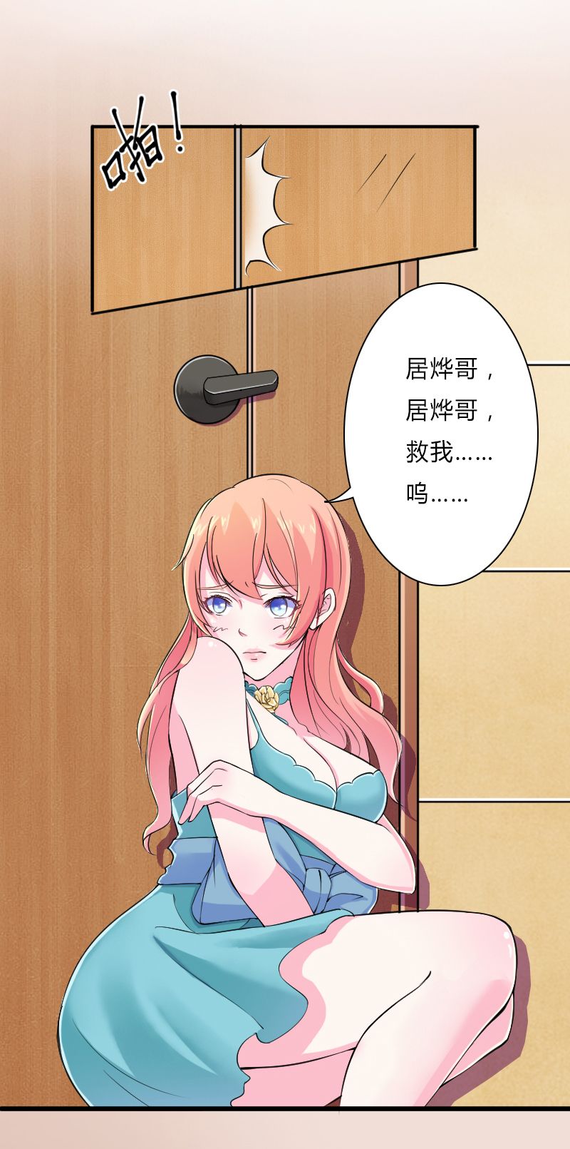 第7章：凶手不是她10