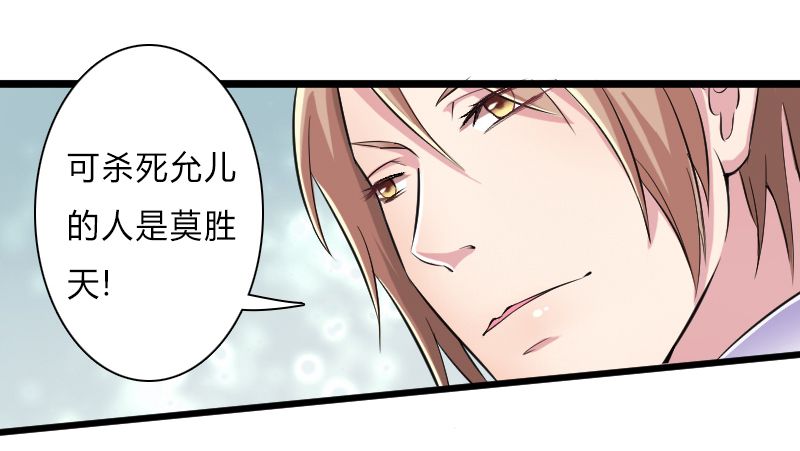 第7章：凶手不是她12