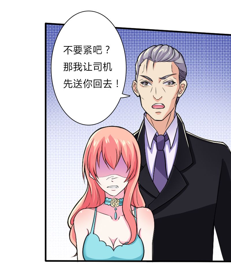 第7章：凶手不是她23