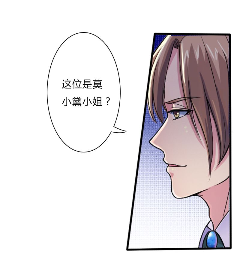 第7章：凶手不是她24