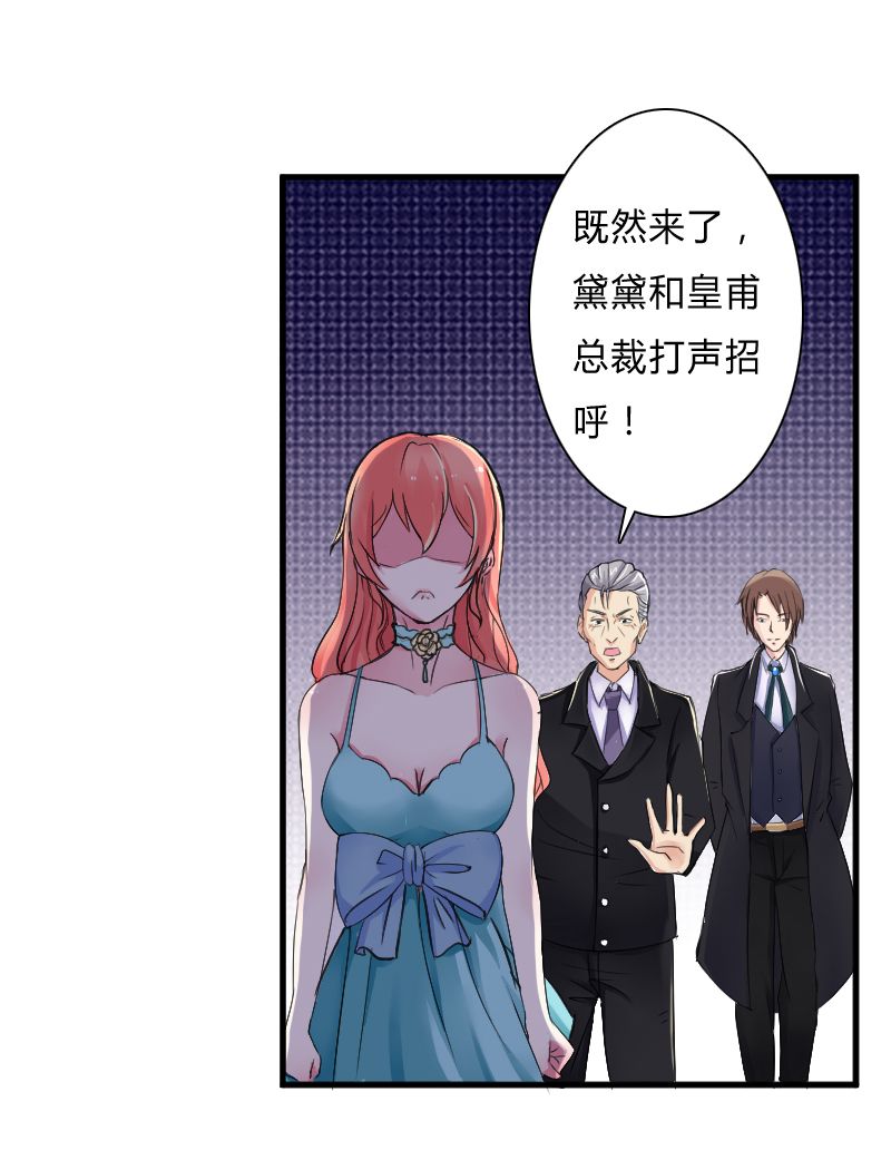 第7章：凶手不是她26