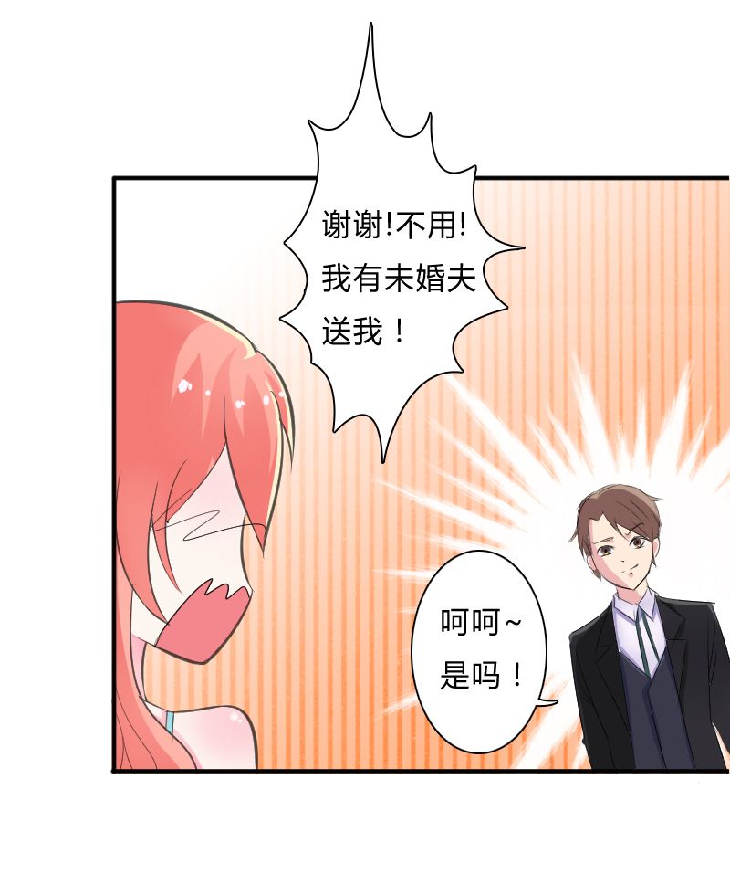 第7章：凶手不是她28
