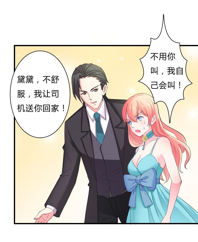 第7章：凶手不是她30