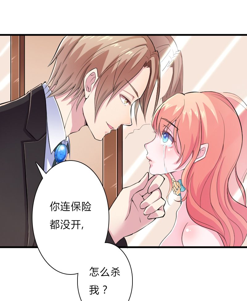 第7章：凶手不是她5