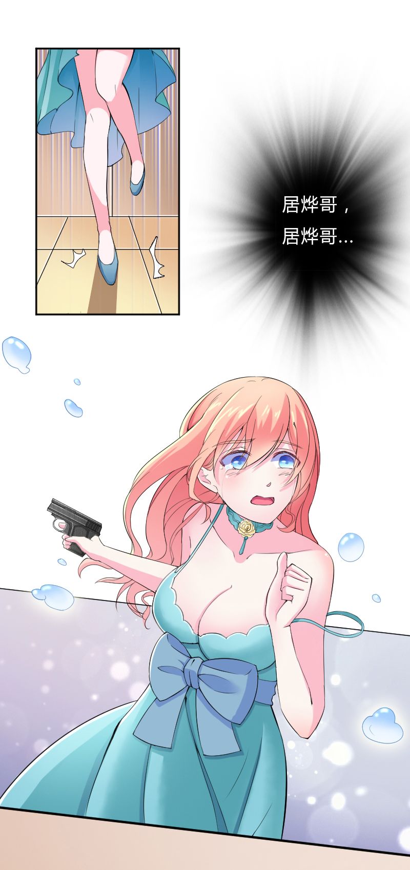 第7章：凶手不是她7