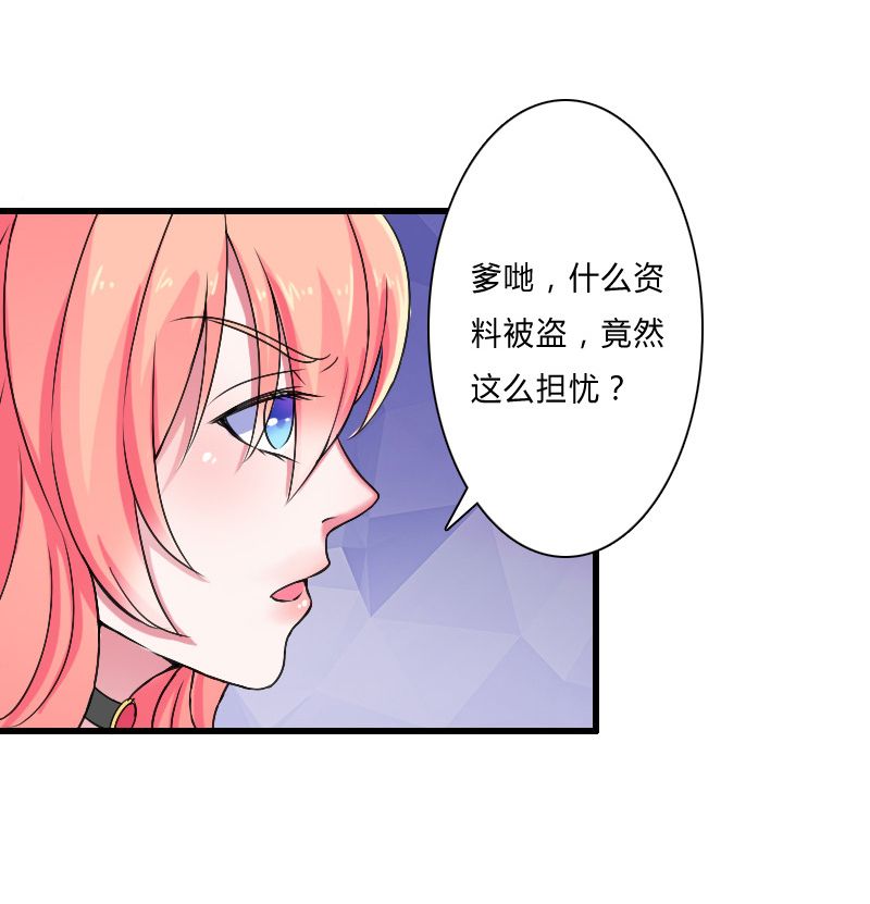 第8章：报复手段10