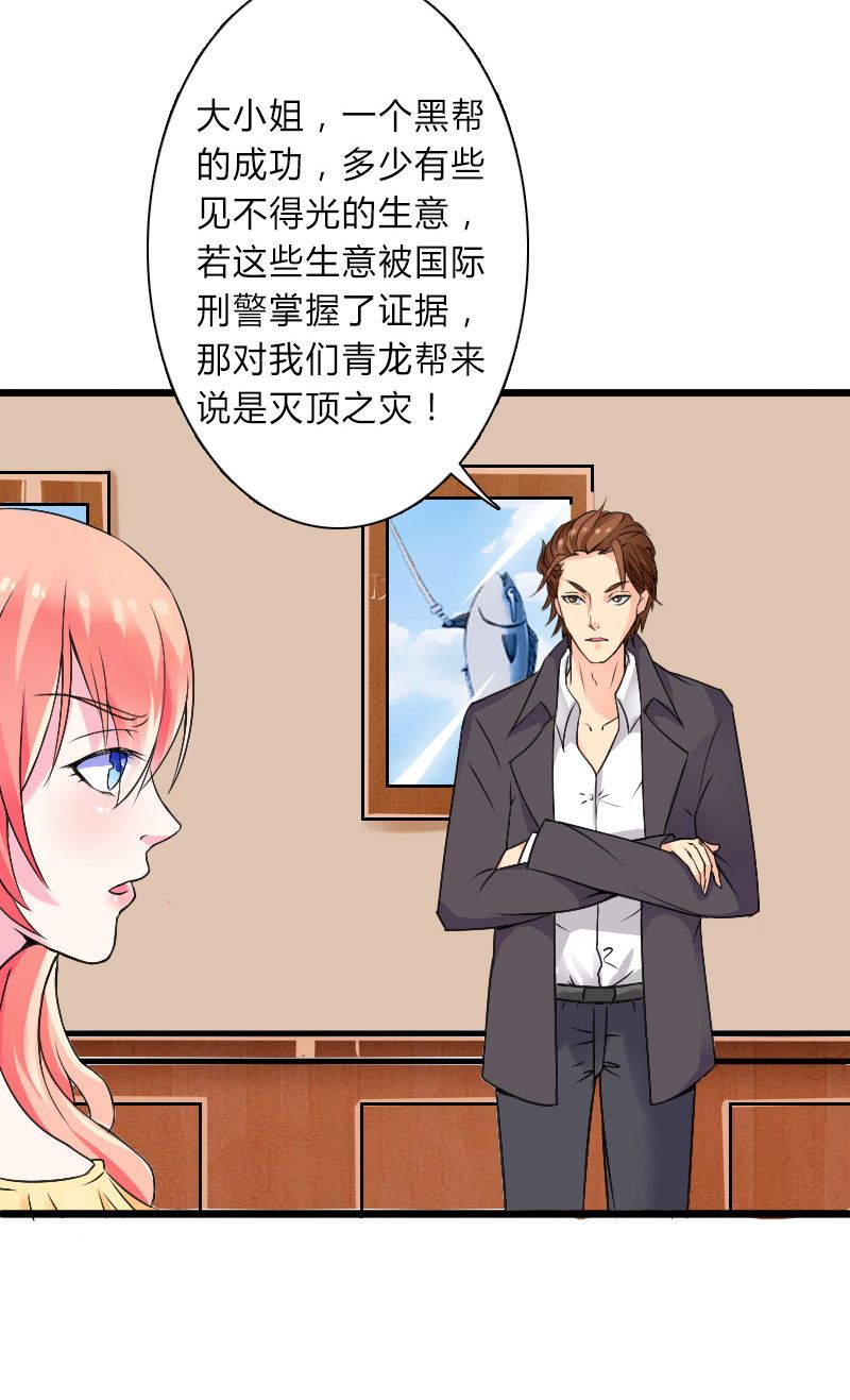 第8章：报复手段12