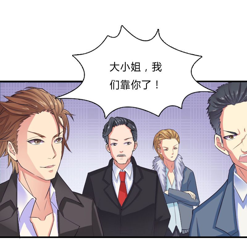 第8章：报复手段14