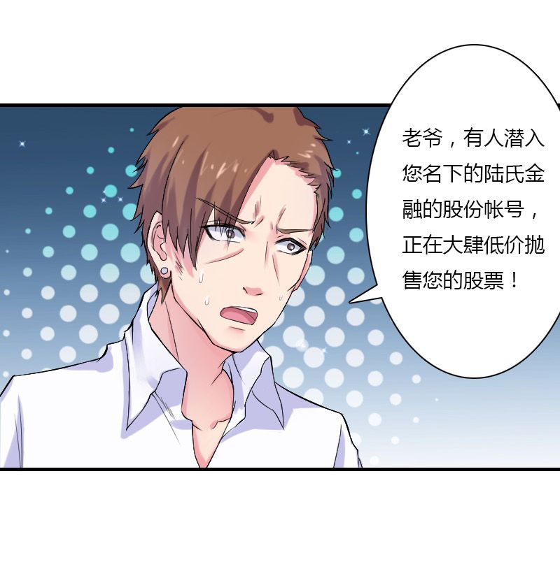 第8章：报复手段16
