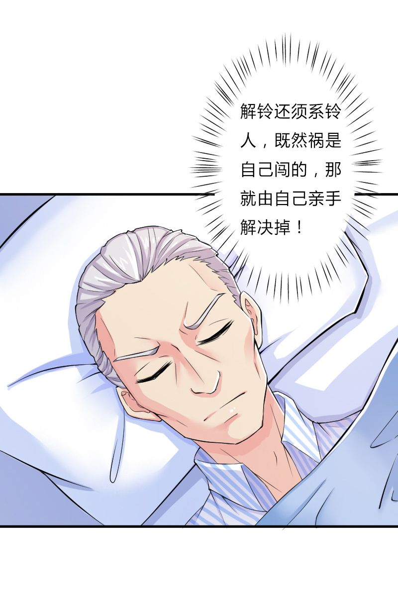 第8章：报复手段28