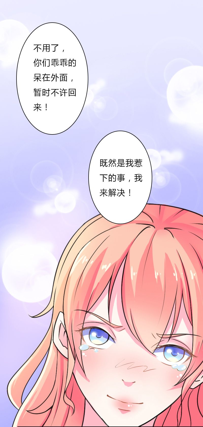 第8章：报复手段33