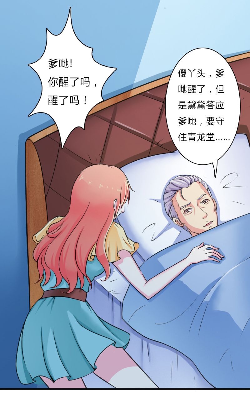第8章：报复手段35