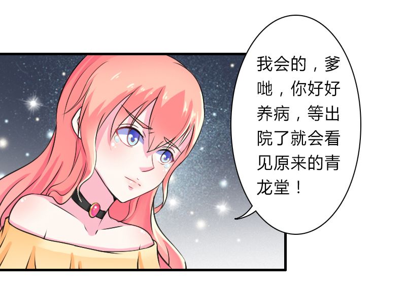 第8章：报复手段36