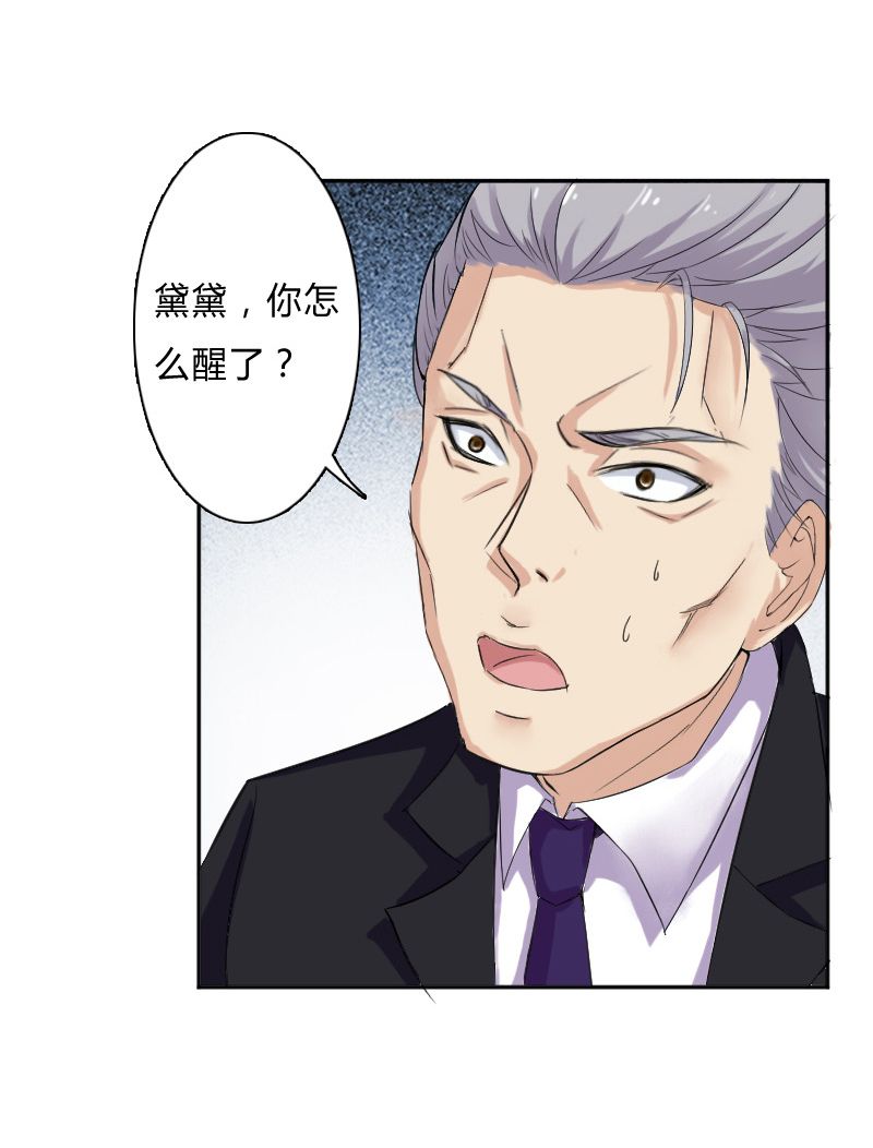 第8章：报复手段5