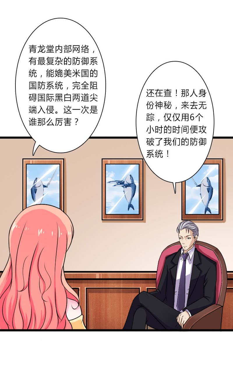 第8章：报复手段9