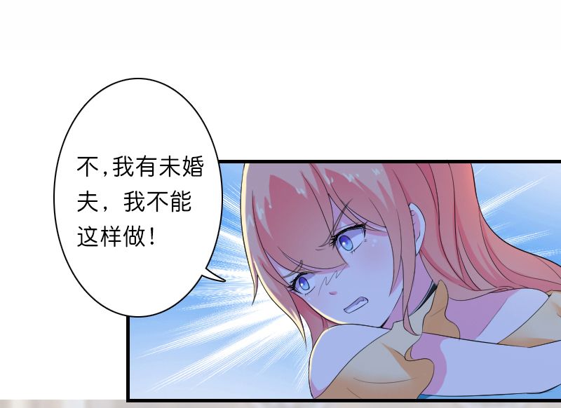 第9章：我要你！22