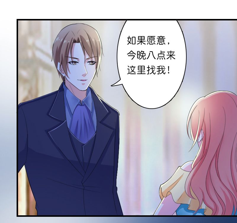 第9章：我要你！24