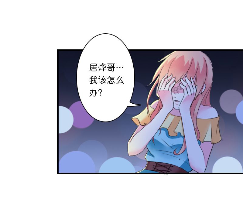 第9章：我要你！26