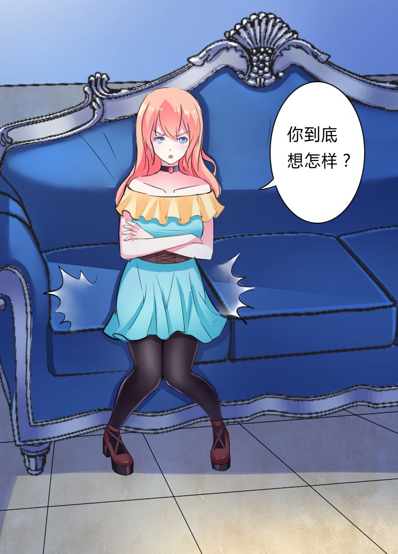 第9章：我要你！5