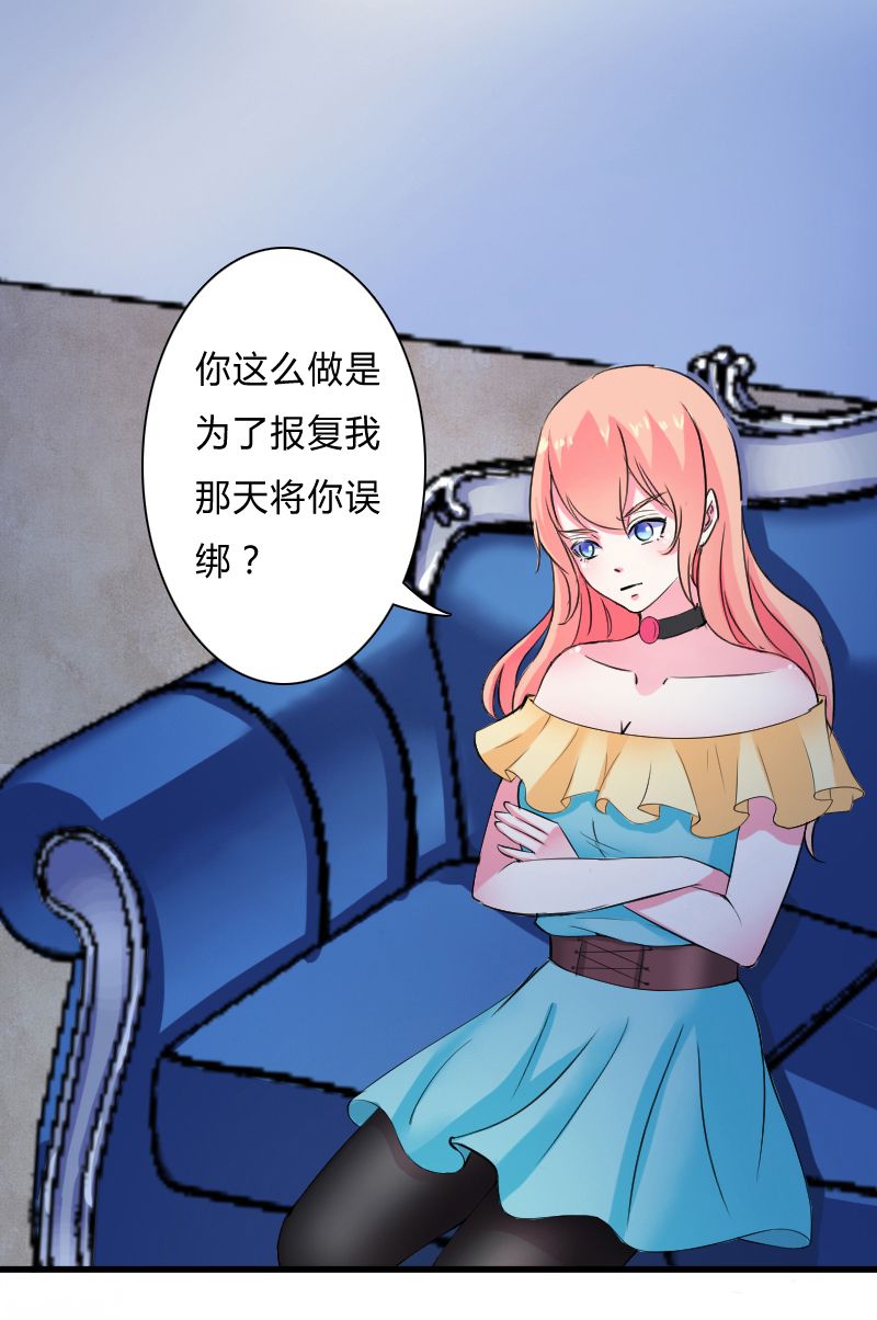 第9章：我要你！7