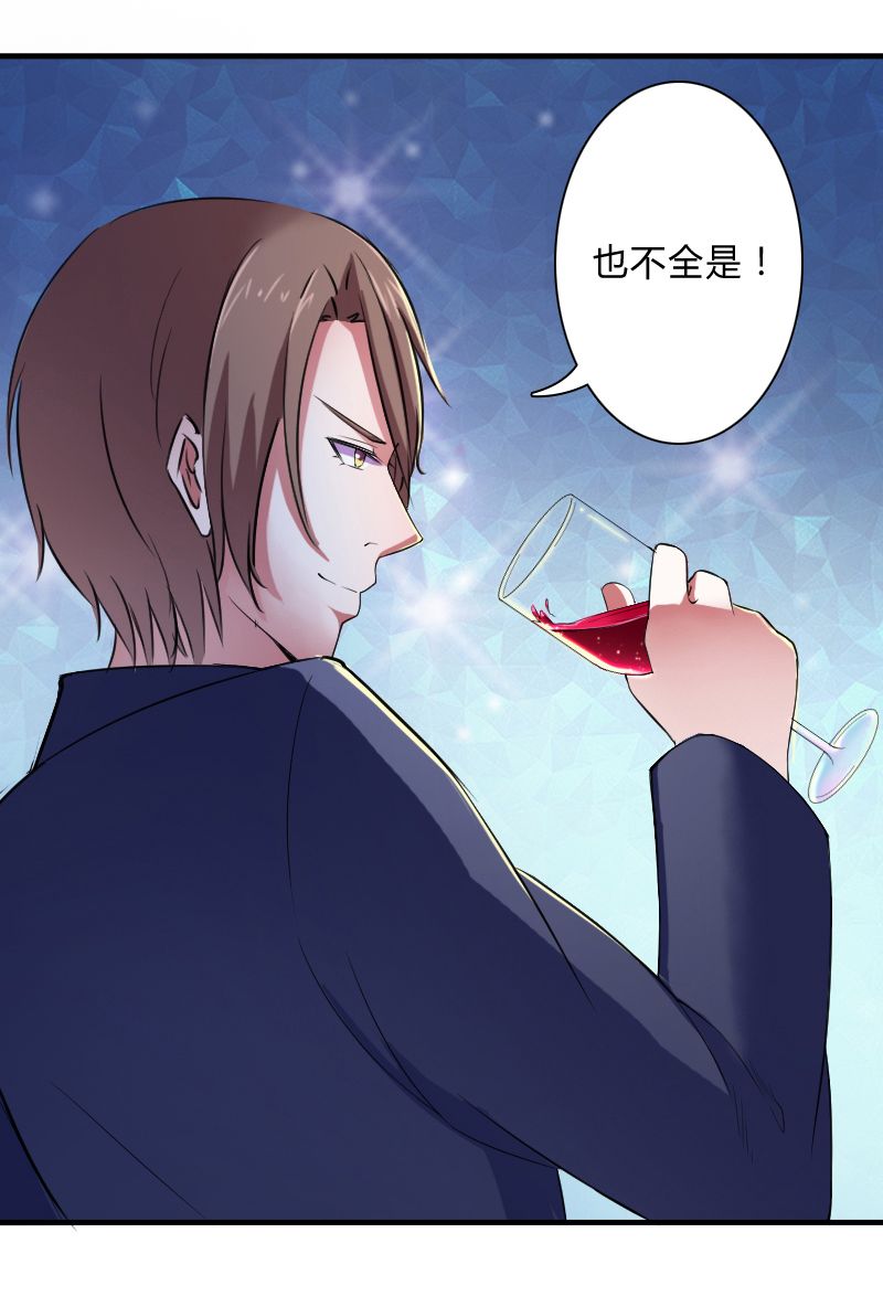 第9章：我要你！8