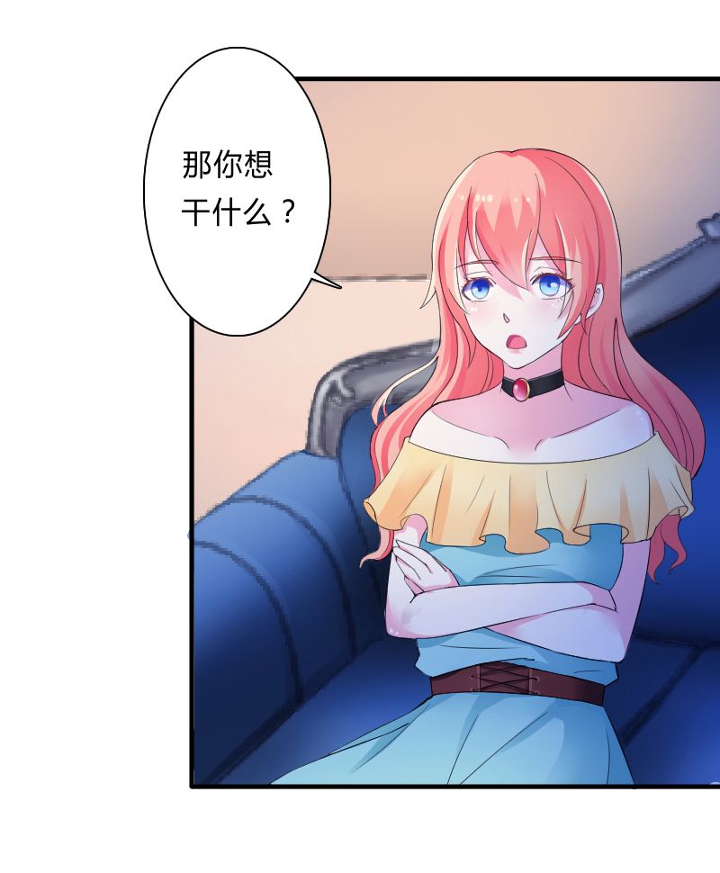 第9章：我要你！9
