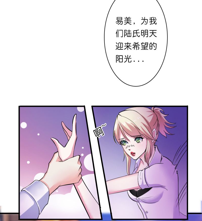 第10章：疯狂庆祝16