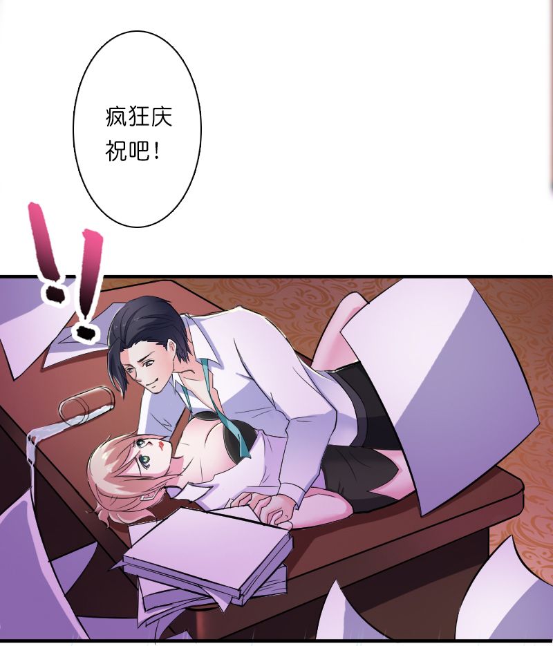 第10章：疯狂庆祝18