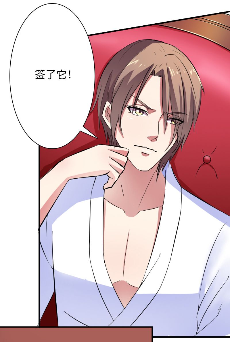 第10章：疯狂庆祝29