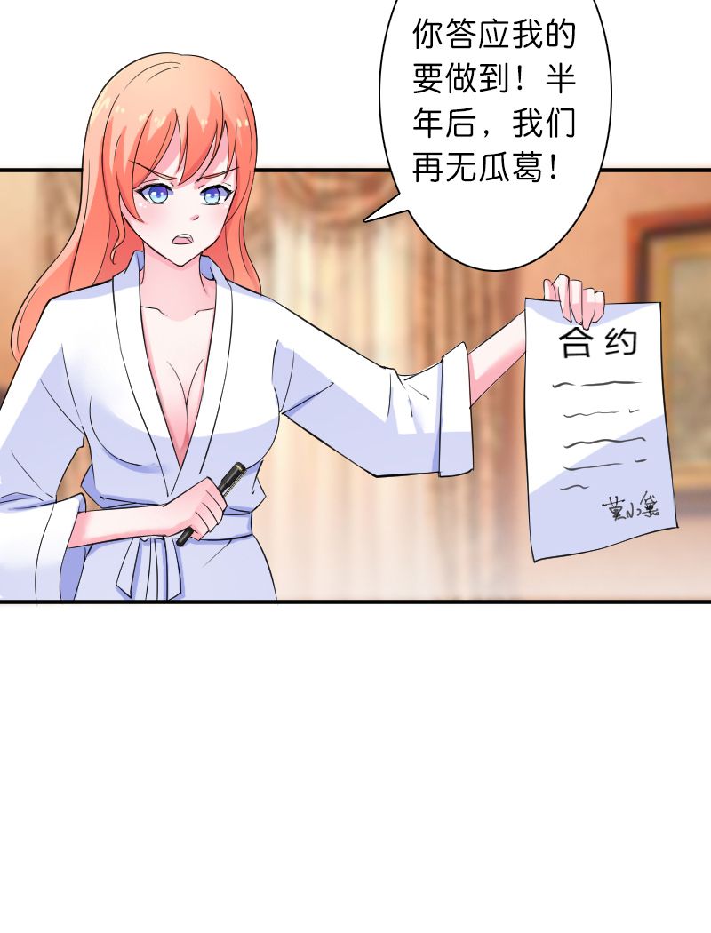 第10章：疯狂庆祝31