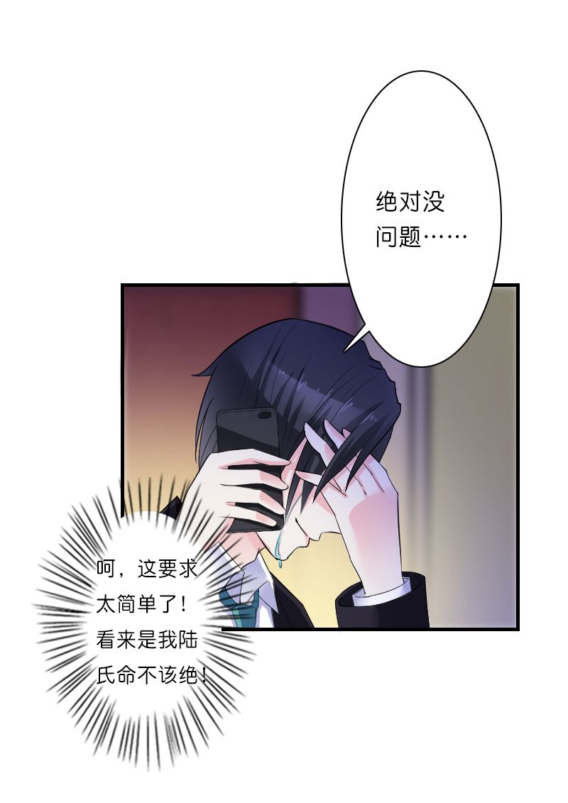 第10章：疯狂庆祝5