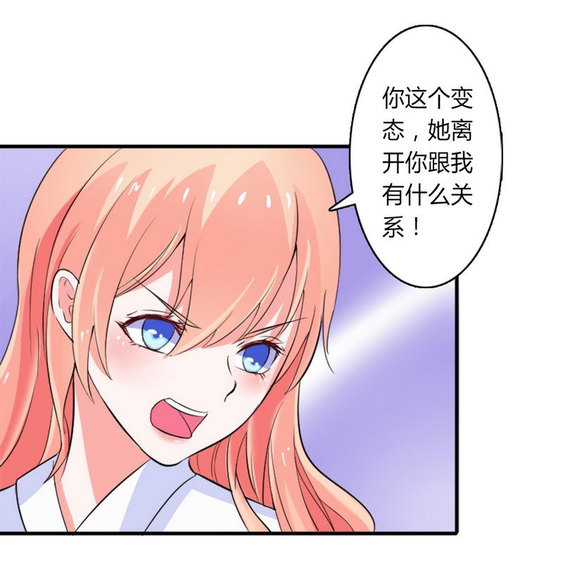 第11章：报复开始11