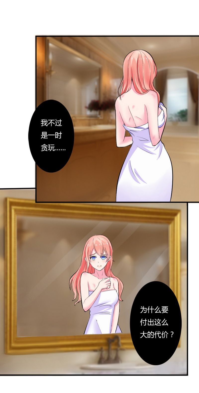 第11章：报复开始21