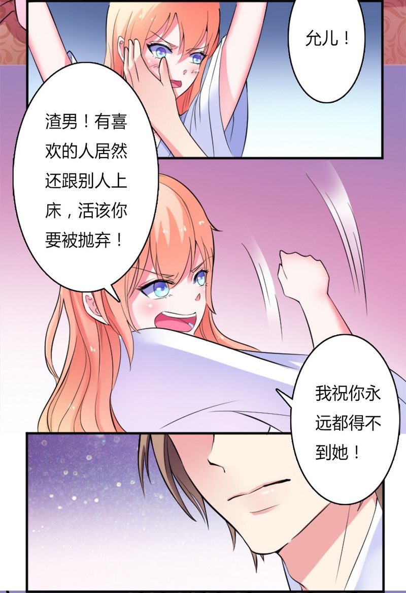 第11章：报复开始7