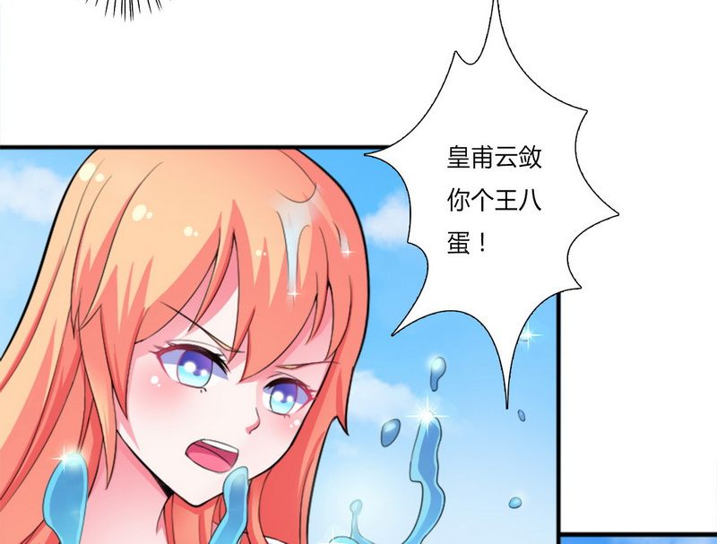 第12章：离开？想得美11