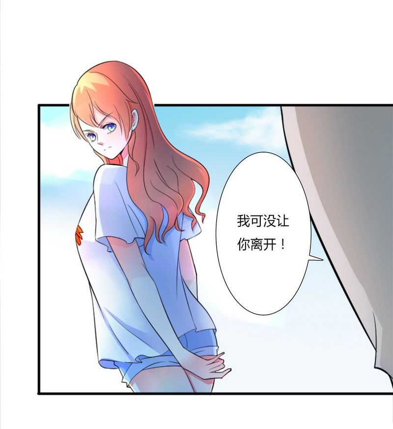 第12章：离开？想得美2