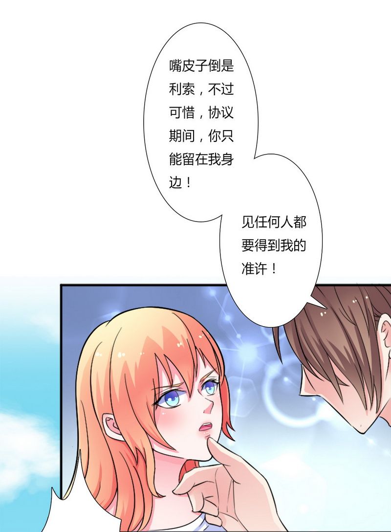 第12章：离开？想得美5