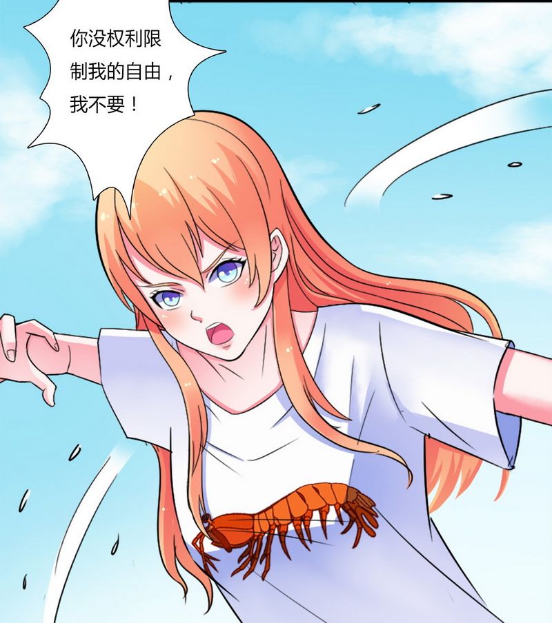 第12章：离开？想得美6