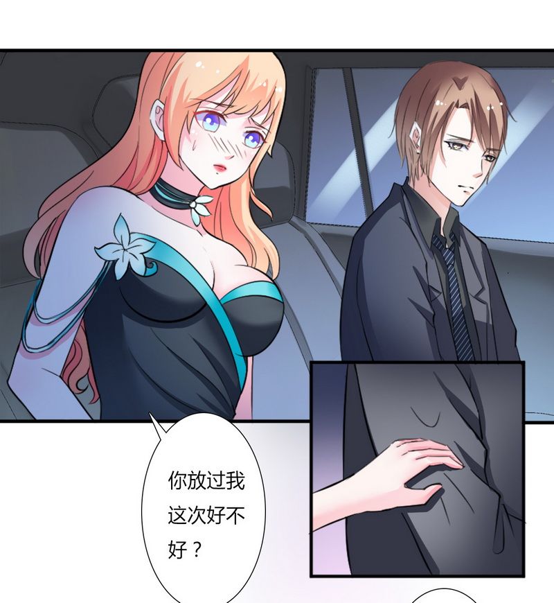 第13章：你是我的情人23