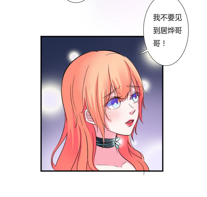 第13章：你是我的情人24