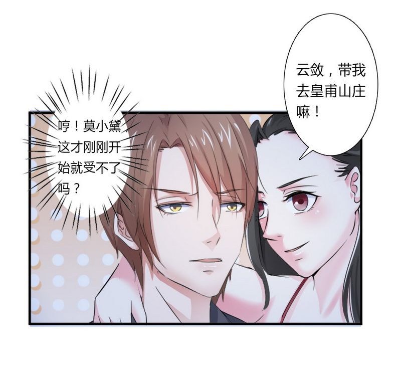 第14章：受不了了吗？19