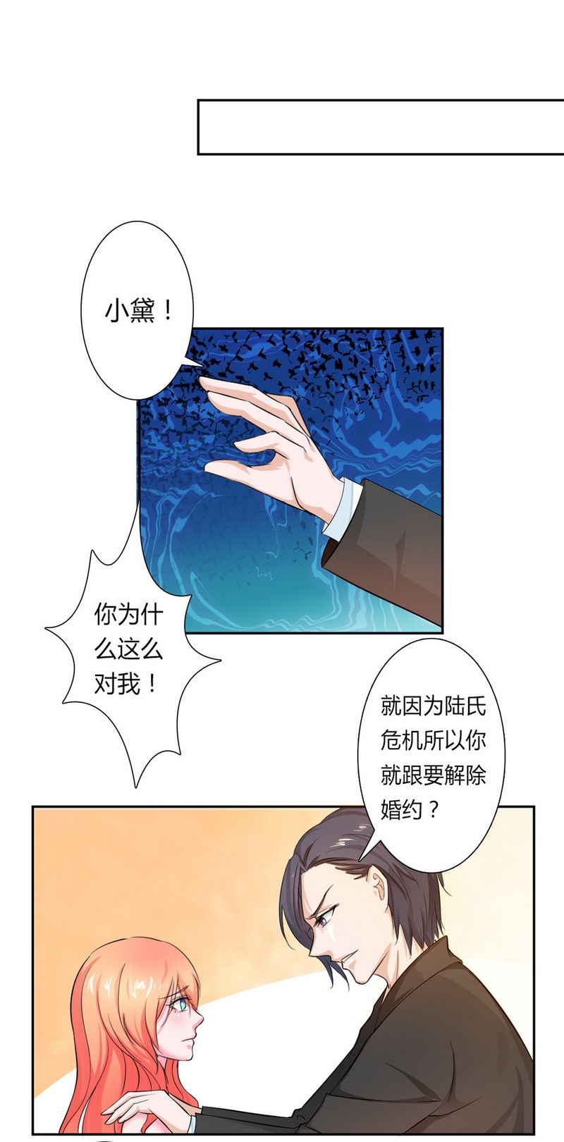 第14章：受不了了吗？7