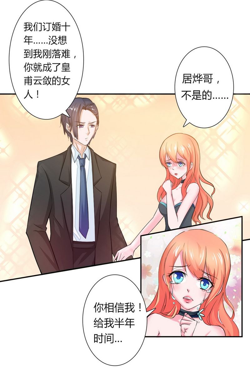 第14章：受不了了吗？8
