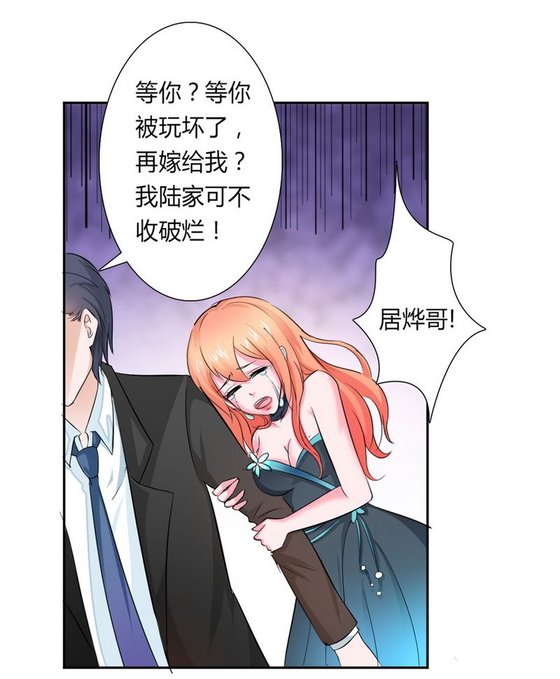 第14章：受不了了吗？9