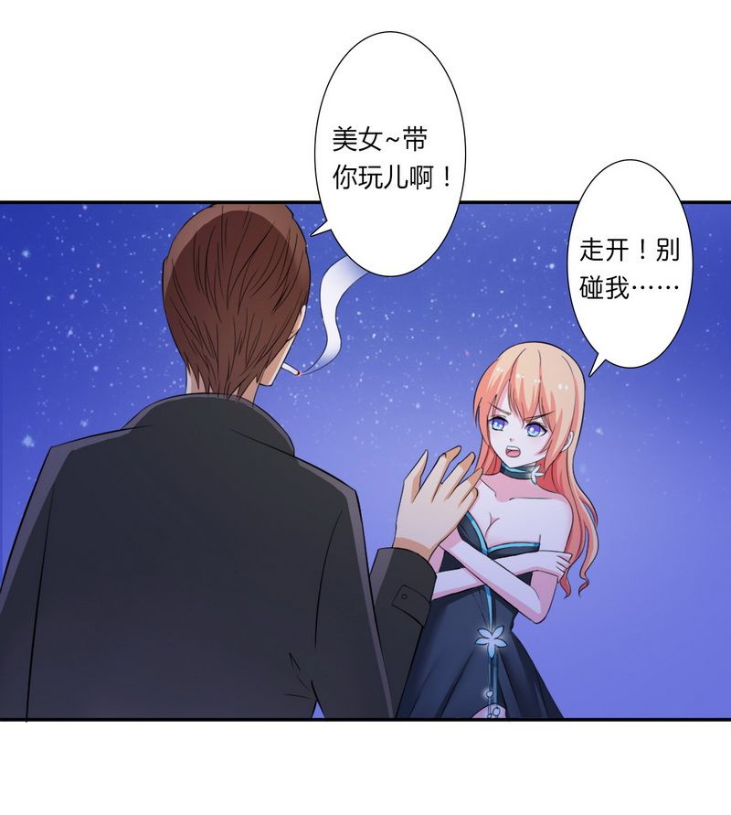 第15章：口是心非20