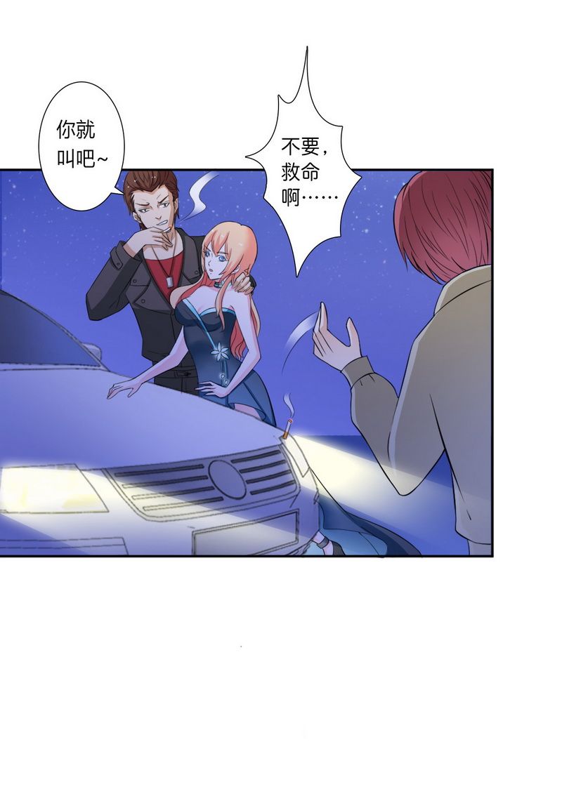 第15章：口是心非23
